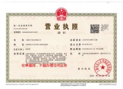 麻豆视频下载污营业执照