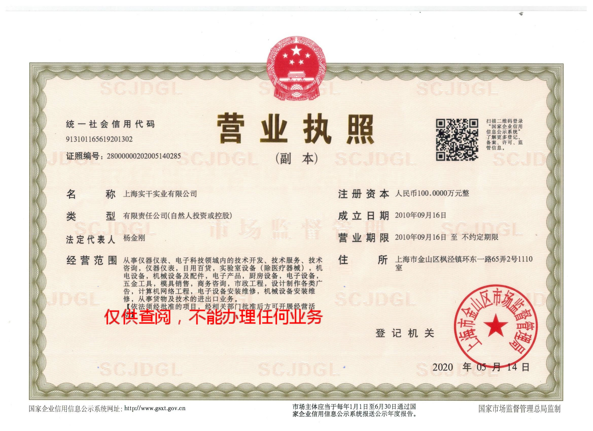 麻豆视频下载污营业执照
